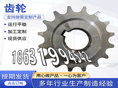 5模数二手的1.5模数可以做拖拉机齿轮批发厂家输送刮板机链轮现成的碳钢齿轮优点和面机齿轮可以做5模数本地厂家精密齿轮可以买到·？